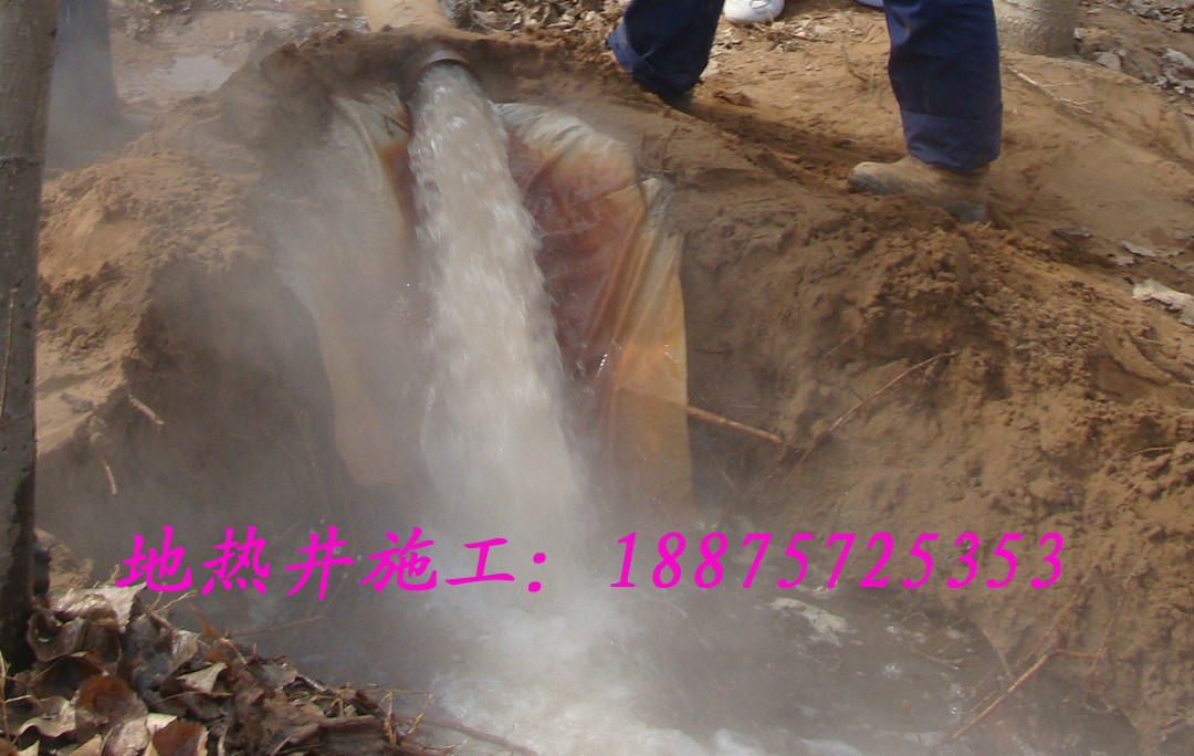温泉井 温泉井