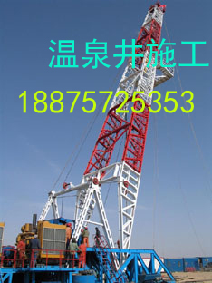 温泉井 温泉井