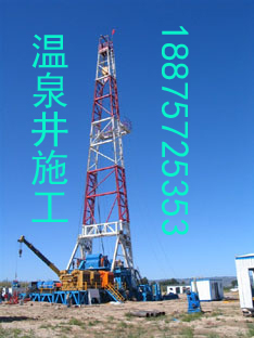 温泉井 温泉井