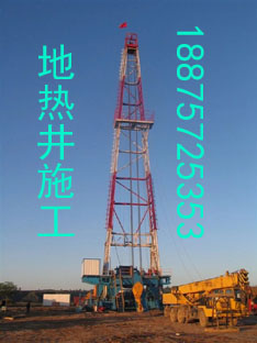 地热井 地热井
