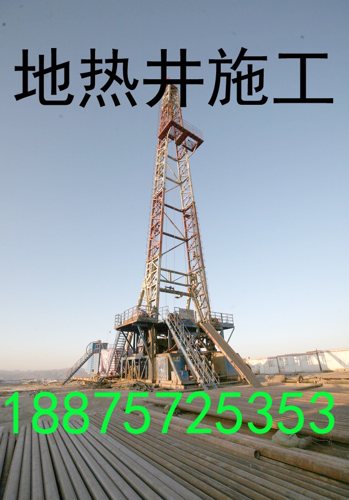 地热井 地热井