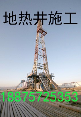 温泉井 温泉井