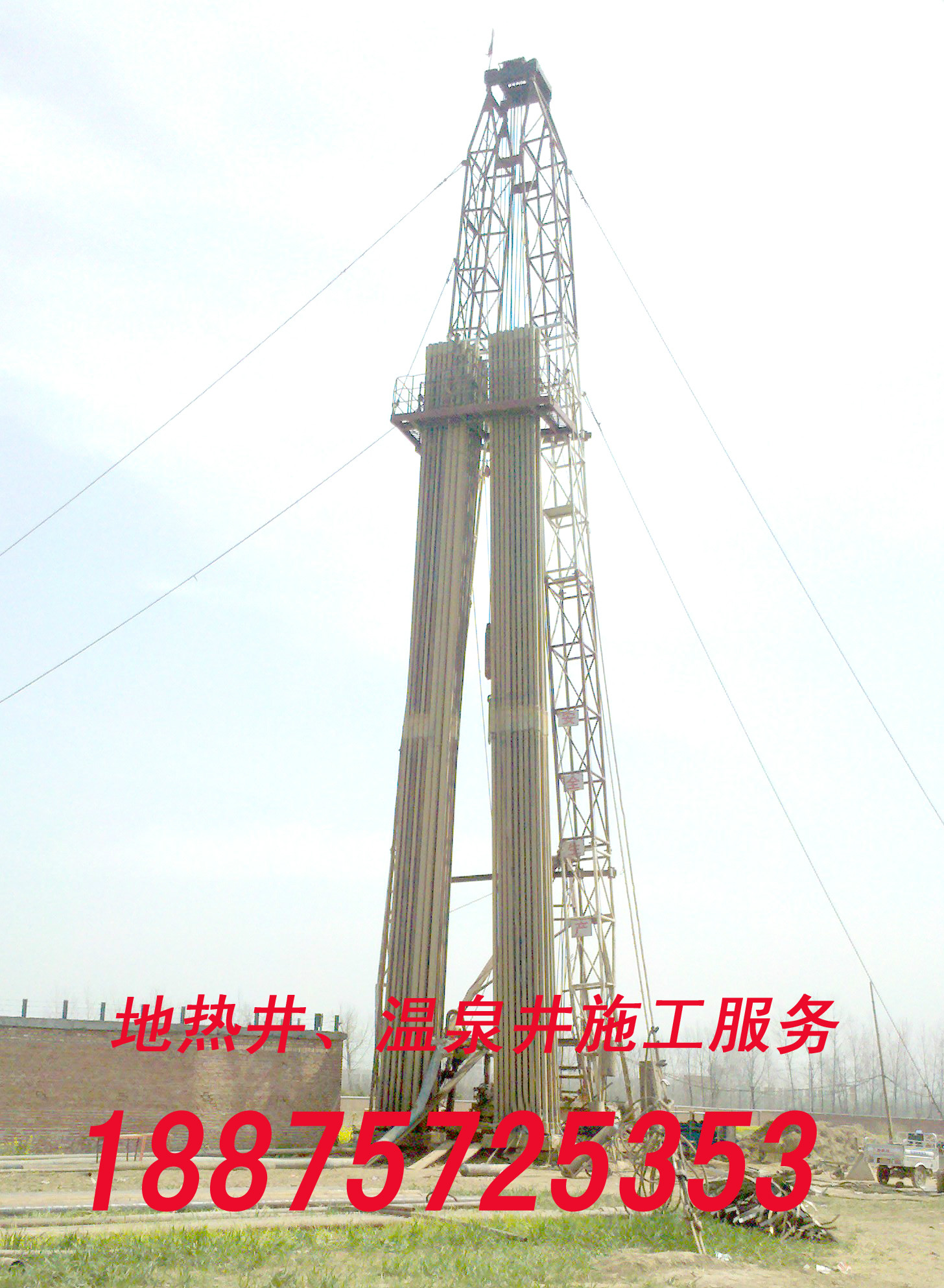 温泉井 温泉井